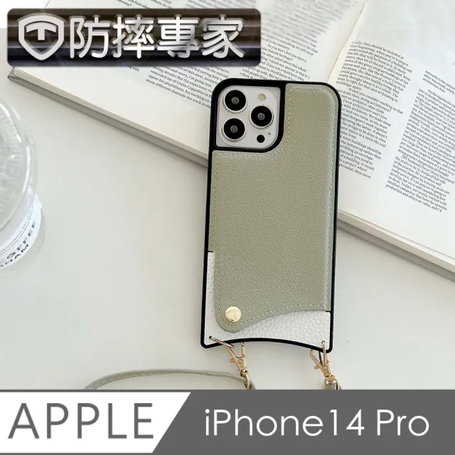【防摔專家】iPhone 14 Pro戶外斜背相機包/插卡零錢包/手機殼