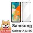 【阿柴好物】Samsung Galaxy A23 5G 滿版全膠玻璃貼