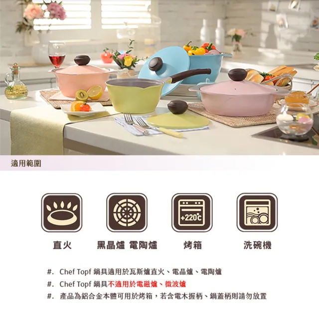 【Chef Topf】La Rose玫瑰薔薇系列26公分不沾平底鍋(附玻璃蓋)