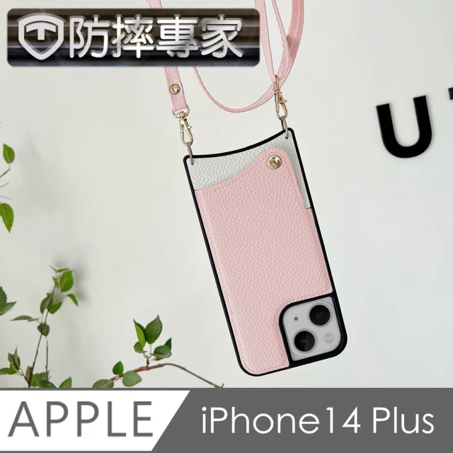 防摔專家 iPhone 14 Plus戶外斜背相機包/插卡零錢包/手機殼