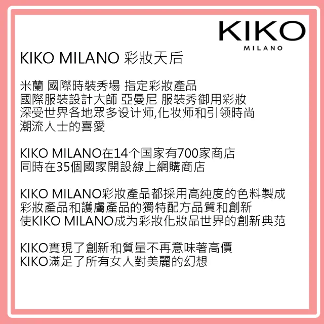 【KIKO MILANO】奈米玻尿酸豐盈唇蜜 6.5ml(唇蜜/唇釉/唇膏/潤唇膏/護唇膏/唇膜/眼唇卸妝/BB霜/妝前乳)