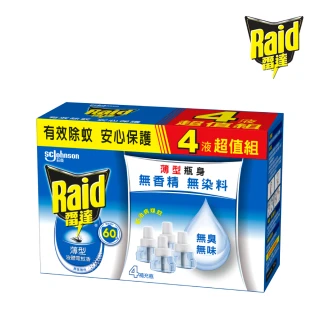 【雷達】超智慧薄型液體電蚊香補充瓶(無臭無味41ml一盒共4瓶)