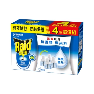 【雷達】超智慧薄型液體電蚊香補充瓶(無臭無味41ml一盒共4瓶)