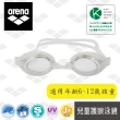 【arena】兒童泳鏡 防水 防霧 防紫外 泳鏡(AGL700J)