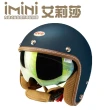 【iMini】iMiniDV X4 艾莉莎 內墨鏡帽 安全帽 行車記錄器(機車用 1080P 攝影機 記錄器 安全帽)
