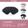 【JHS】二入組 3D立體遮光眼罩附3M耳塞 無痕眼罩(遮光睡眠眼罩 午休眼罩 無痕眼罩 睡眠眼罩 旅行眼罩)