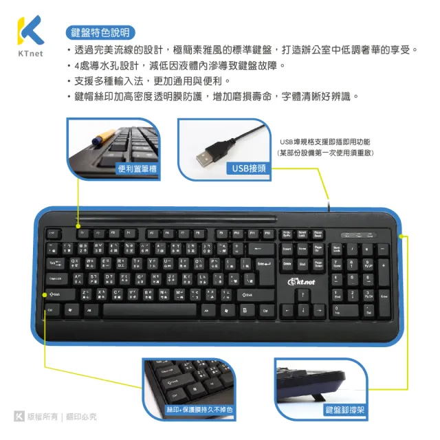 【KTNET】V11 鵰光鍵影鍵鼠組USB+USB(/遊戲鍵鼠組/導水孔/有線鍵鼠組)