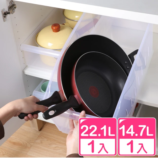 真心良品 廚房系分隔多用途整理盒22.1L+14.7L-2入(櫥櫃收納盒 冰箱置物盒 鍋碗瓢盆收納籃 無印)