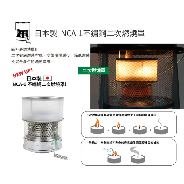 【NUIT 努特】星火煤油暖爐 2.3KW升級日本製鋼材二次燃燒罩 高效能煤油暖爐 取暖 戶外 露營(NTW38H)