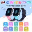 【IS 愛思】CW-T8 Plus 超越版 4G兒童智慧手錶(台灣繁體中文版)