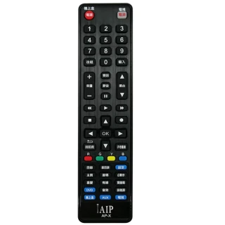【iAIP】數位機上盒電視萬用遙控器(AP-X)