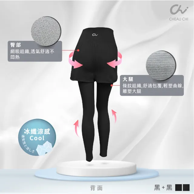【巧奇石墨烯】假二件 智能呼吸褲(假二件/智能褲/呼吸褲)