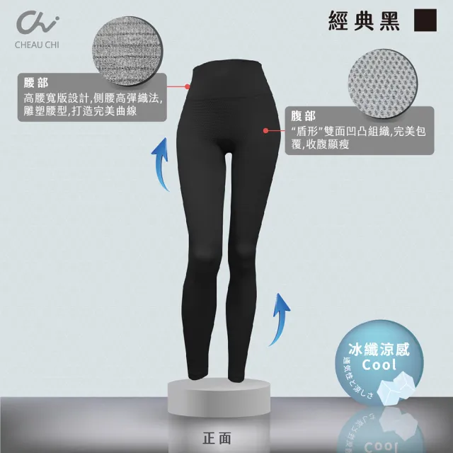 【巧奇石墨烯】9分褲 智能呼吸褲(九分褲/智能褲/呼吸褲)