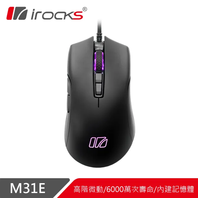 【i-Rocks】2入組 M31E 光學 遊戲滑鼠(粉色+黑色)