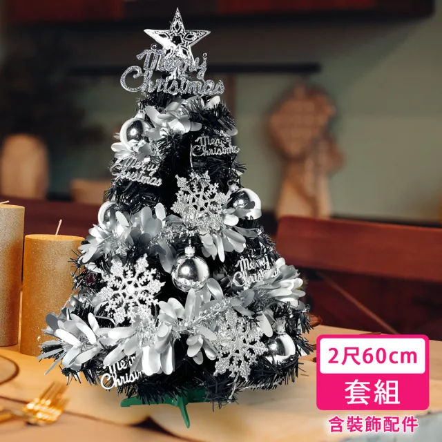 【摩達客】耶誕-台灣製2尺/2呎-60cm-特仕幸福型裝飾聖誕樹-超值組不含燈/全套飾品(本島免運費)