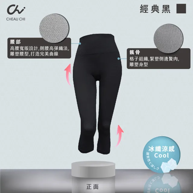【巧奇石墨烯】7分褲 智能呼吸褲(7分褲/智能褲/呼吸褲)