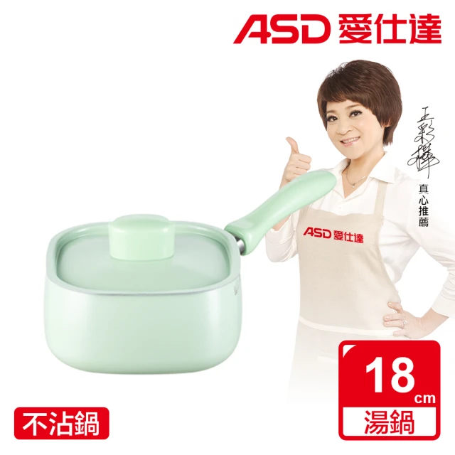 【ASD 愛仕達】方小愛．晶石不沾奶鍋(18cm)