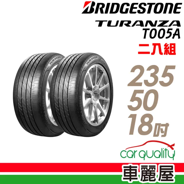 BRIDGESTONE 普利司通】輪胎普利司通T005A-2355018吋101W_二入組_235