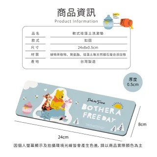 【收納王妃】Disney 迪士尼 維尼系列 軟式硅藻土 洗漱墊(24x8x0.5 防潮 杯墊 瀝水)