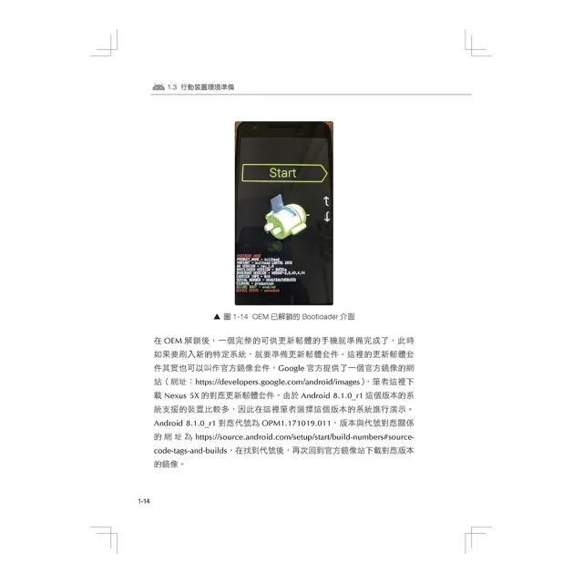  大師級逆向神器 - Android Frida協定剖析及應用
