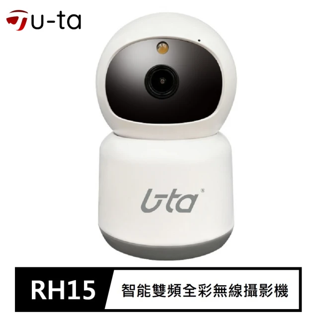 【u-ta】RH15 1080P 200萬畫素雙頻無線旋轉網路攝影機(全彩夜視/支援2.4G/5G/最高支援512G)