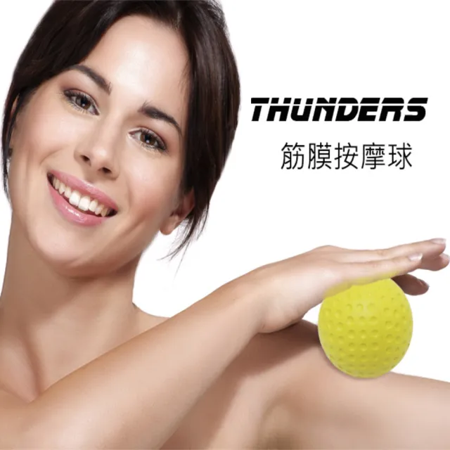 THUNDERS桑德斯筋膜按摩球-元氣黃&活力紅(筋膜按摩/放鬆肌肉/解放激痛點/77樂購季)