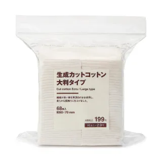 【MUJI 無印良品】原色化妝棉/大片(5入組)