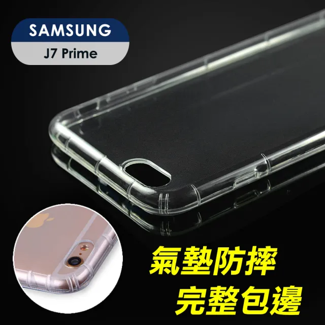 【YANG YI 揚邑】Samsung Galaxy J7 Prime 氣囊式防撞耐磨不黏機清透空壓殼