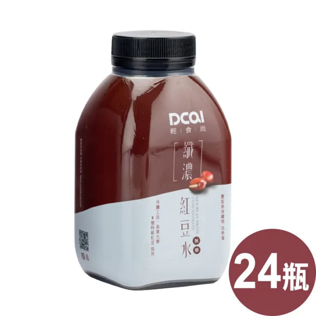 【DCAI輕時尚】纖濃紅豆水460ml(24瓶/箱)