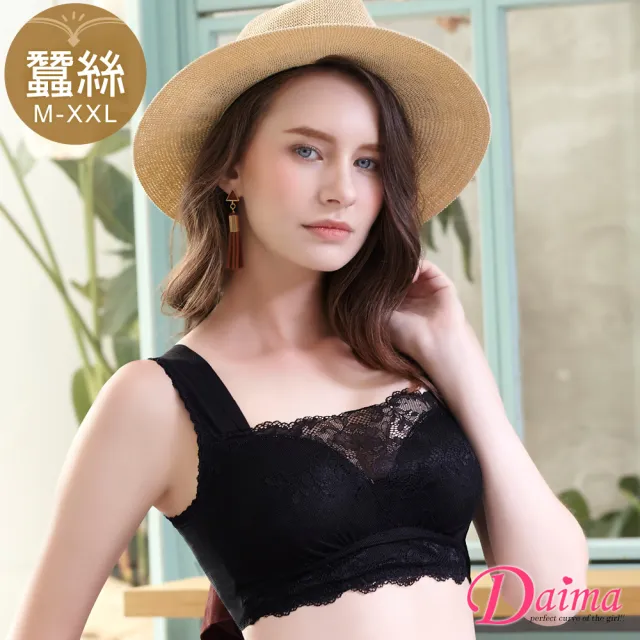 【Daima 黛瑪】無鋼圈 蠶絲內衣M-XXL/法式抹胸透氣Bra T/舒適/內搭/休閒/性感/小可愛(黑色)