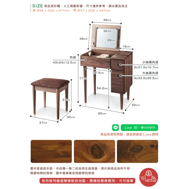 【DAIMARU 大丸家具】FLAN芙朗 65 梳妝台(化妝台)
