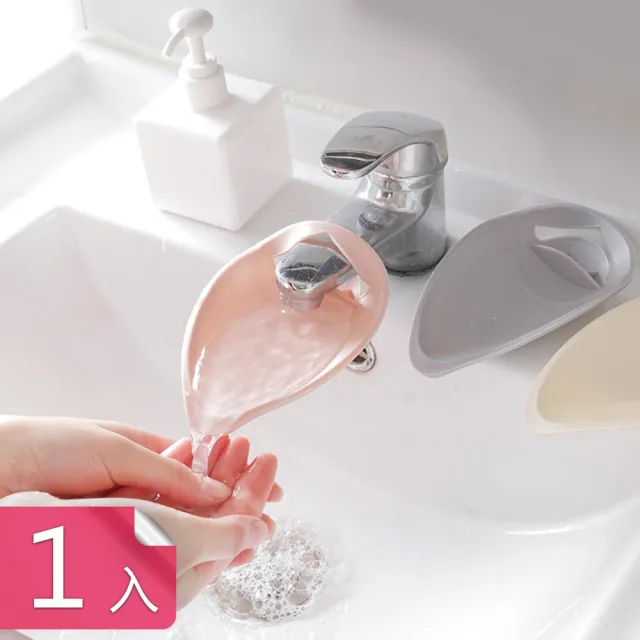 【Dagebeno荷生活】免安裝水龍頭延伸器導水器 寶寶洗手輔助出水口延長器(1入)