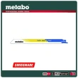 【metabo 美達寶】木材+金屬軍刀鋸片 225/ 1.8/ 2.6mm S1122VF 5支/卡(631495000)
