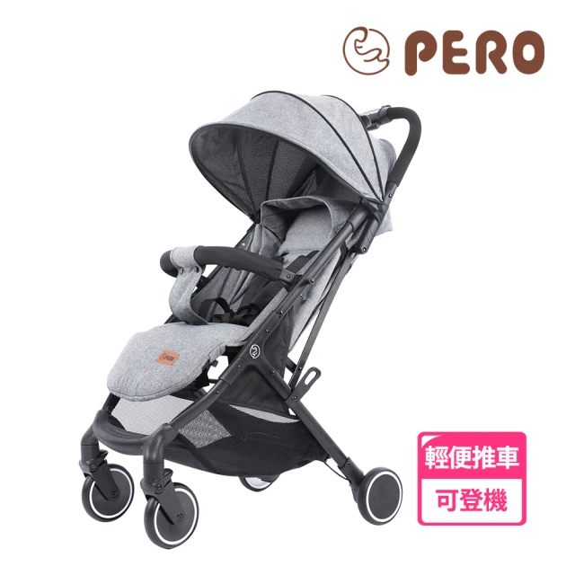 PERO PETALO 嬰兒推車 典雅灰(可平躺 可登機)