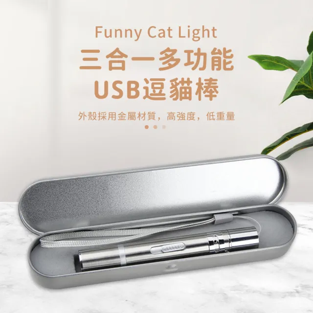 【OMG】紅外線激光逗貓棒 逗貓筆 貓咪玩具 貓咪用品