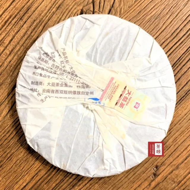 【茶韻】普洱茶2014年大益茶廠紅玉熟餅357g/餅 只賣正品拒絕山寨 茶葉年節禮盒(熟茶/附專用收藏夾鏈袋)