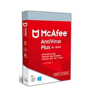 【McAfee】AntiVirus Plus 2023 個人標準版 中文(1台3年 盒裝版)