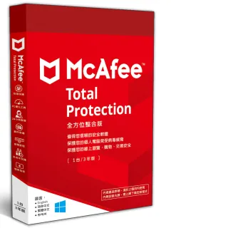 【McAfee】McAfee Total Protection 2023全方位整合 中文(1台3年 盒裝版)