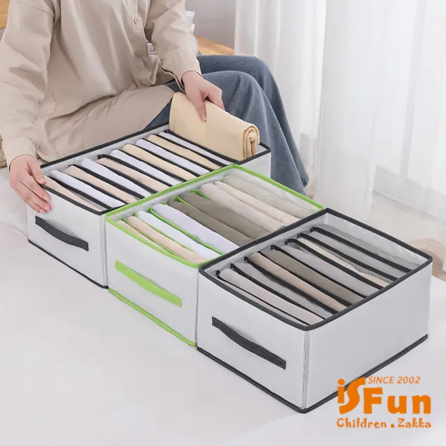 【iSFun】分隔立體＊PVC網布櫃子衣褲收納盒(7格款)