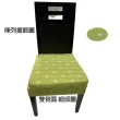 【J&N】圓點彈性餐椅墊套-綠(2 入/1組)