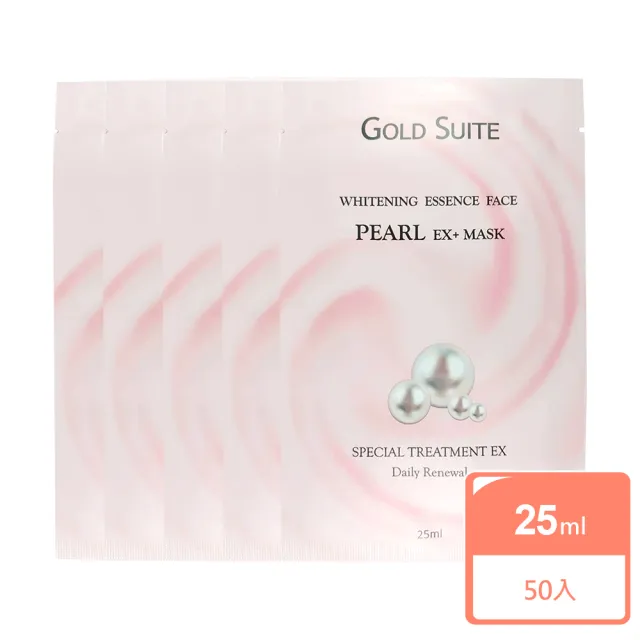 【GOLD SUITE】美顏傳奇珍珠粉面膜50片組