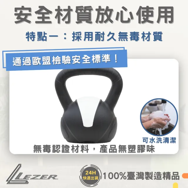 【樂茲赫LEZER】壺鈴6公斤(臺灣製造 環保材質 硬壺鈴)