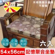 【凱蕾絲帝】高支撐記憶聚合緹花坐墊6入-沙發實木椅墊100%台灣製造(里昂玫瑰咖啡54x56cm)
