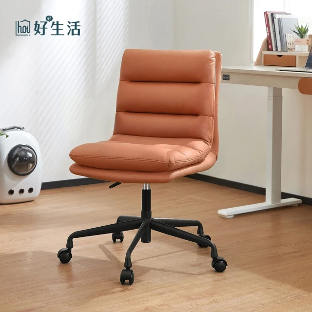 【hoi! 好好生活】林氏木業輕奢科技布電腦椅 BY015-霧橘色