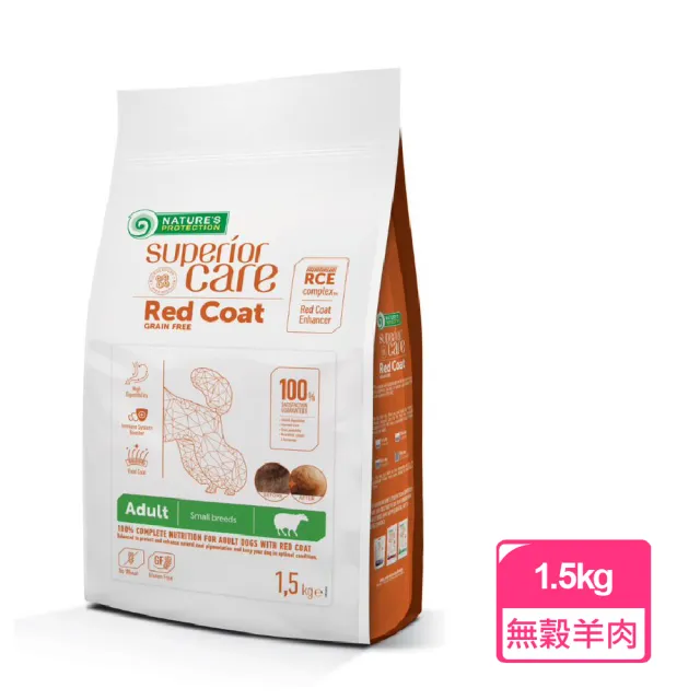 【Nature’s Protection 自然本色】成犬熱情紅毛無穀羊肉1.5kg(不限毛色食用/1歲以上全齡犬/狗飼料)