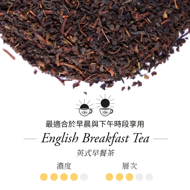 【TWG Tea】手工純棉茶包 英式早餐茶 15包/盒(English Breakfast Tea;紅茶)