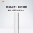 【Hao Teng】韓式蓮蓬頭濾芯 6入 長130MM(微米級PP過濾棉、過濾雜質)