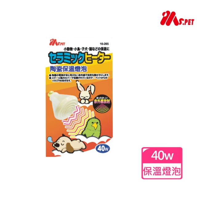 【MS.PET】小動物陶瓷保溫燈泡40W(小動物保溫燈、保暖燈泡、陶瓷燈泡)