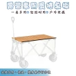 【acme】露營車用仿木紋鋁合金蛋捲桌板/桌面(送收納袋)