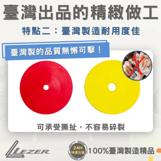 【樂茲赫LEZER】20公分 圓形地標角錐(12入組 三種顏色 臺灣製造)